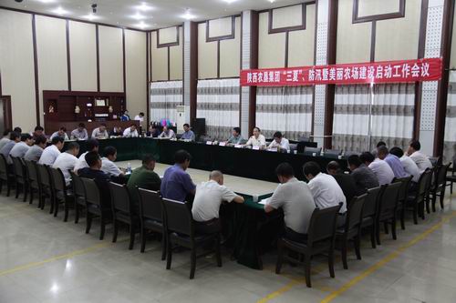 農(nóng)墾集團部署三夏、防汛和美麗農(nóng)場建設(shè)工作