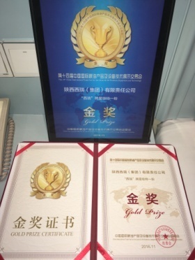 陜西糧農(nóng)“西瑞”、“水鴨”牌產(chǎn)品榮獲第十四屆中國(guó)國(guó)際糧油展金獎(jiǎng)
