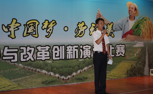 農(nóng)墾系統(tǒng)“中國夢、勞動美、我與改革創(chuàng)新”演講比賽圓滿落幕