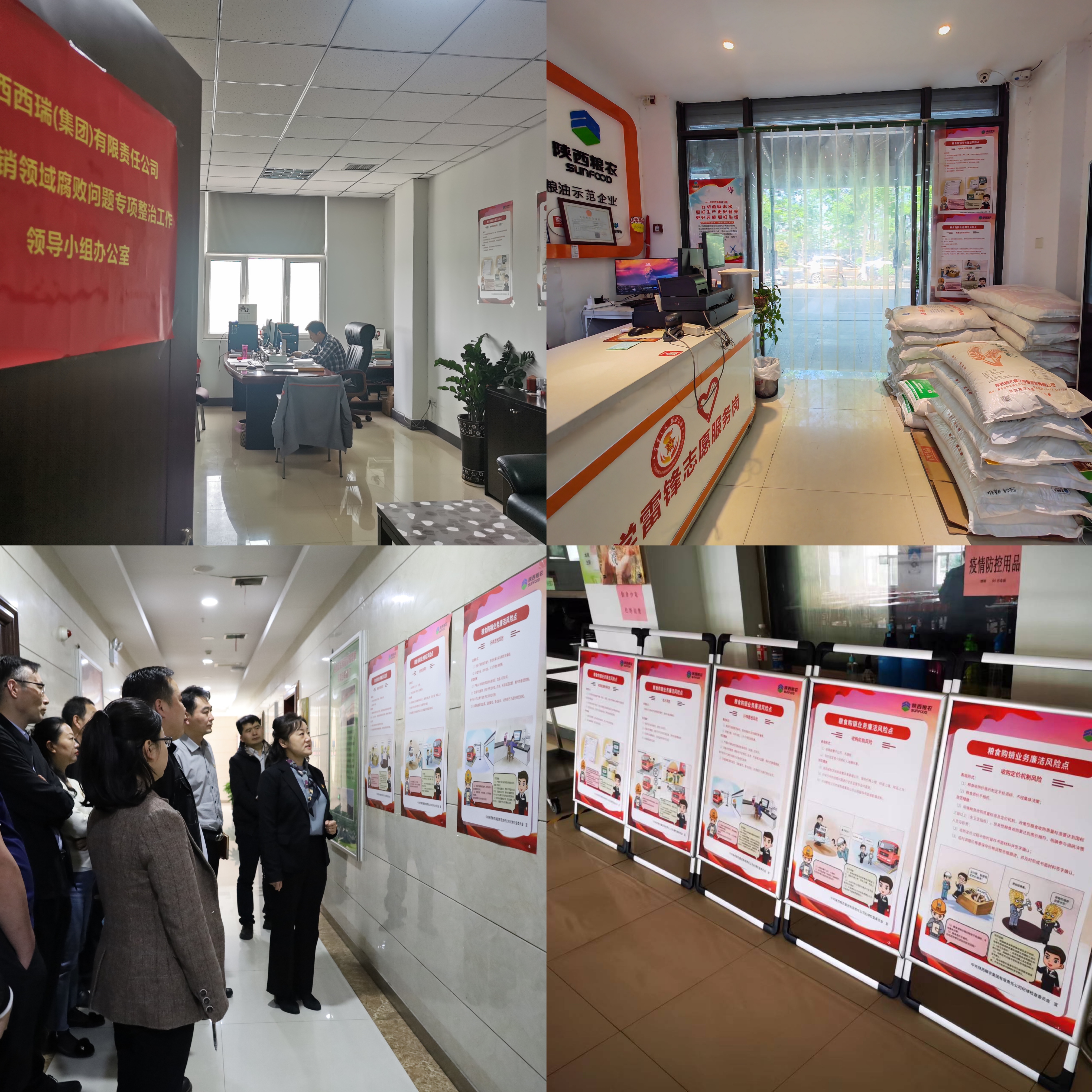 糧農(nóng)集團(tuán)基層庫點(diǎn)現(xiàn)場公示糧食購銷風(fēng)險(xiǎn)點(diǎn)