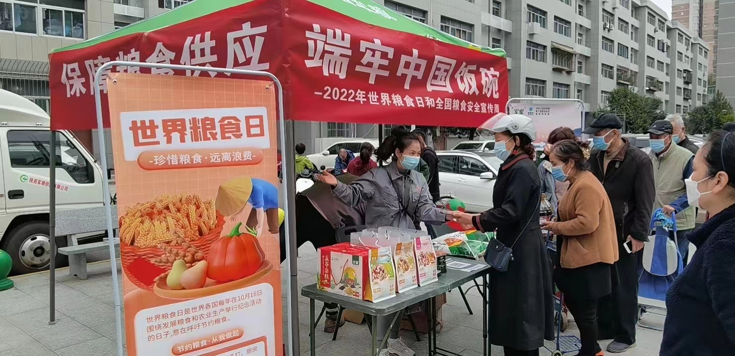 軍糧集團(tuán)：開展世界糧食日和全國糧食安全周宣傳活動(dòng) 