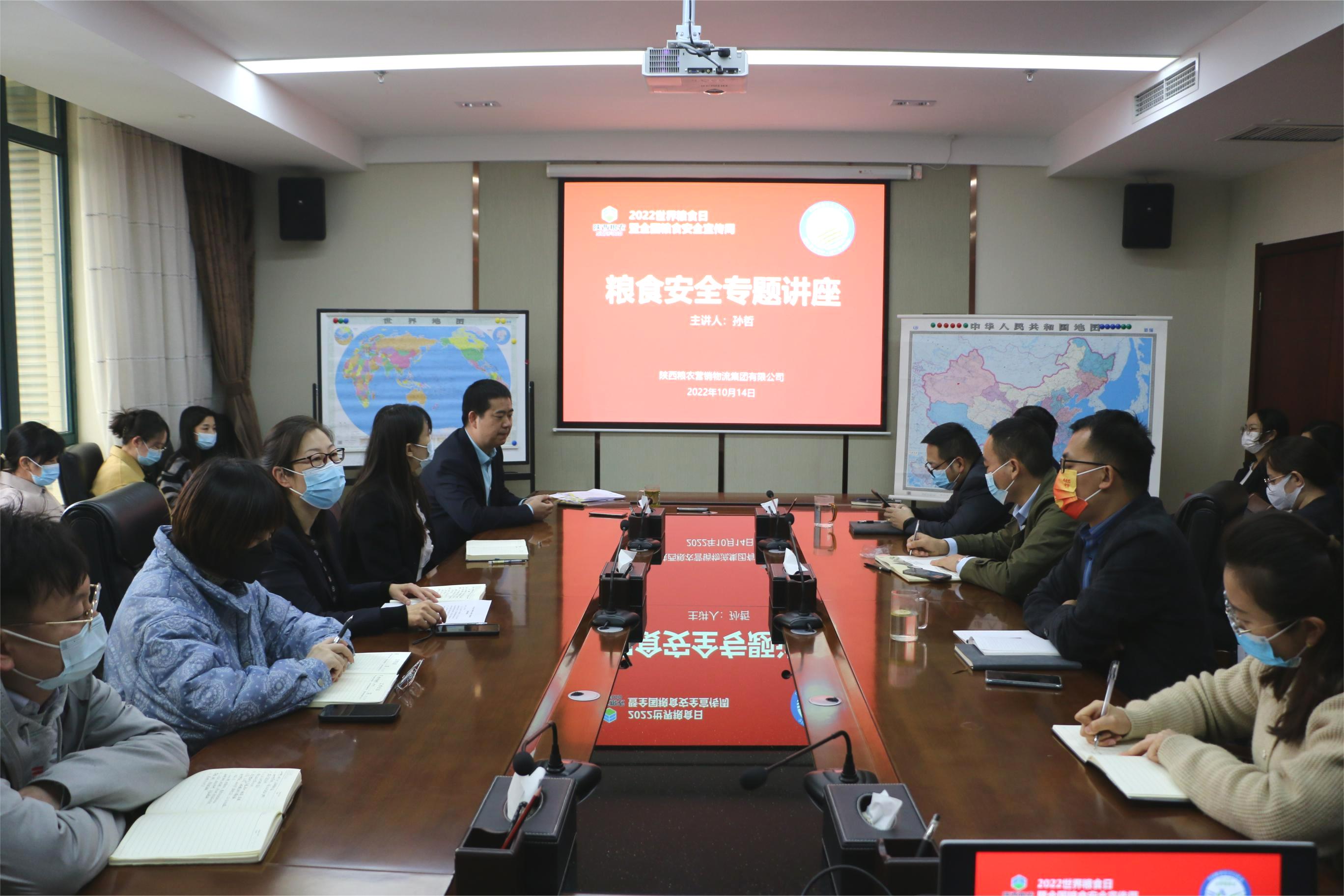 營銷物流集團(tuán)：開展2022年全國糧食安全宣傳周主題培訓(xùn) 