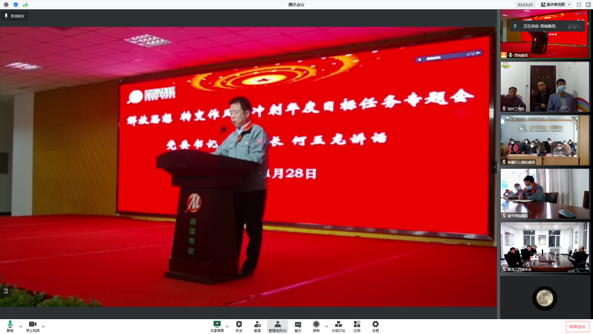 西瑞集團召開“解放思想轉(zhuǎn)變作風(fēng) 沖刺年度目標任務(wù)”專題會議