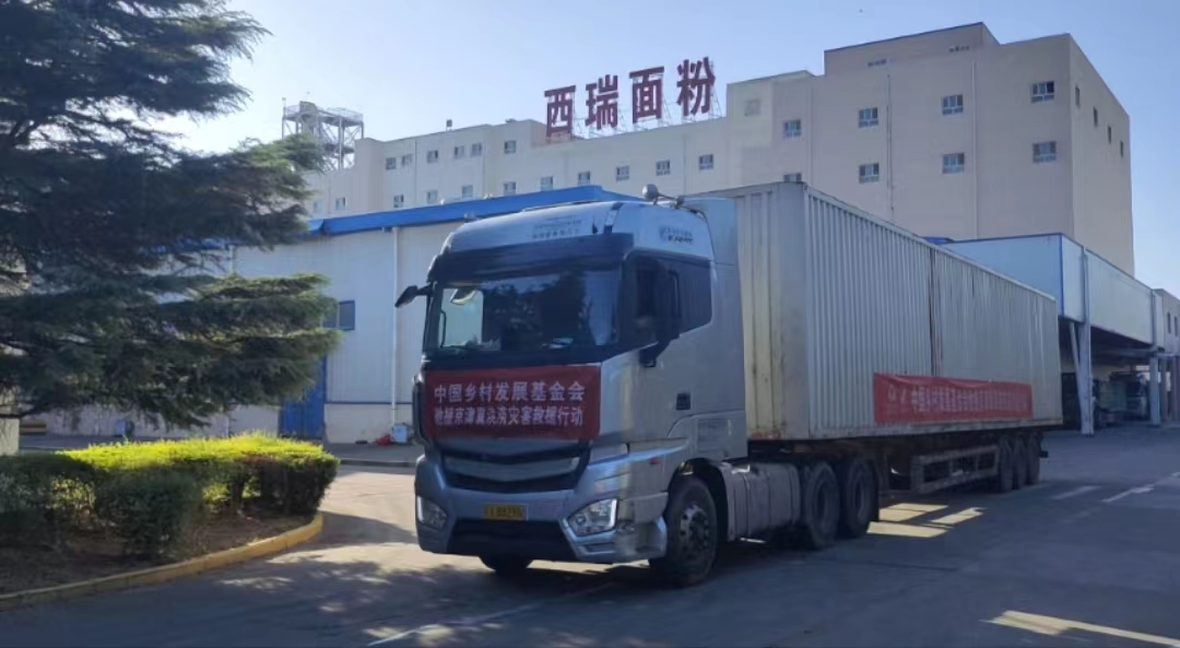 食品控股：保供京津冀洪災(zāi)救援，糧油供應(yīng)突破1000噸！