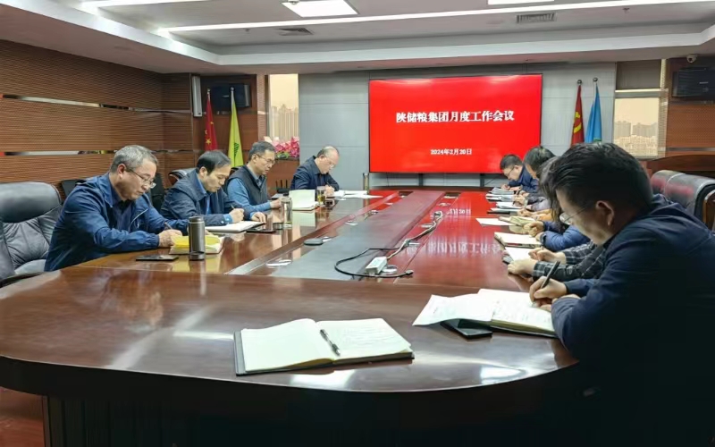 儲(chǔ)備糧管理集團(tuán)：召開(kāi)會(huì)議傳達(dá)糧農(nóng)集團(tuán)春節(jié)收心工作會(huì)議精神部署開(kāi)年工作