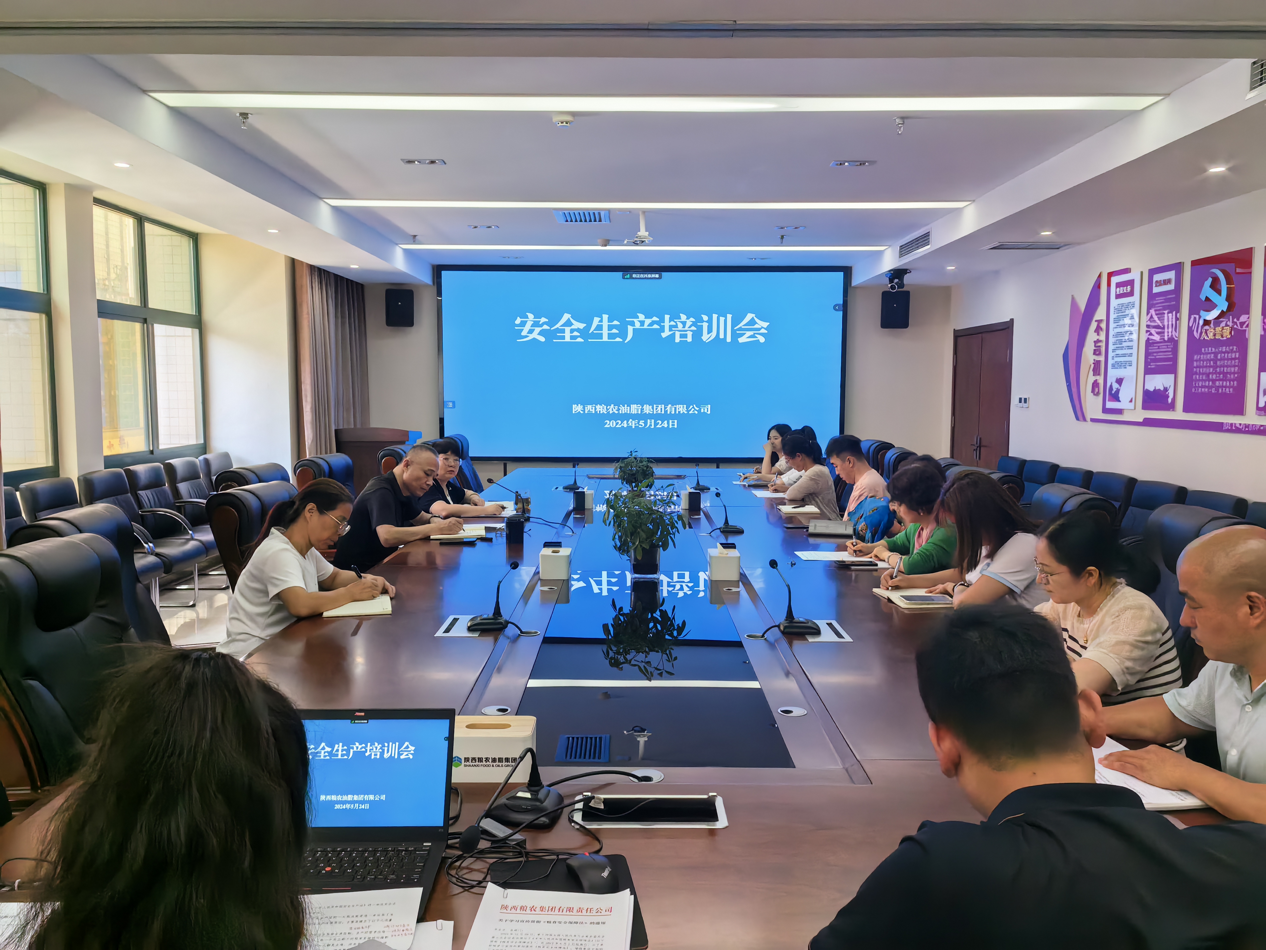 油脂集團：舉辦安全生產(chǎn)專題培訓會